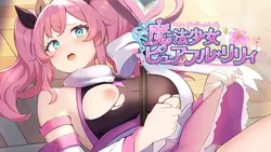 Magical Girl Pureful Lily