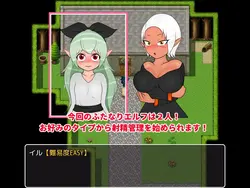 imagen del juego Magical Tool Master Kilo y el Futanari Elf 3 - ¡El Gerente de Eyaculación más fuerte en la Tierra!!: img0.webp