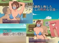 Mai (19): A Troubled Gravure Idol Engaging in Intimate Acts And Pushing Boundaries game image: img1.webp