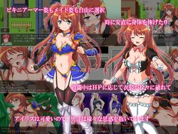女英雄爱丽丝 游戏图片: img2.webp