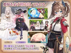 imagem do jogo Maiden Knight Lily – História da Princesa Resgate: img0.webp