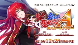 马吉·德·瓦塔什·尼·柯伊希纳赛! A - 之后的Ryoken路线