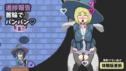 Maji-iki The Failing Witch and Lewd Magical Hands game image: img7.webp