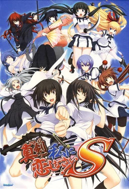 Majikoi! S main image