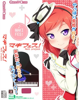 Maki Fes! main image