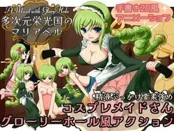 Mariabelle's Land of Multidimensional Glory