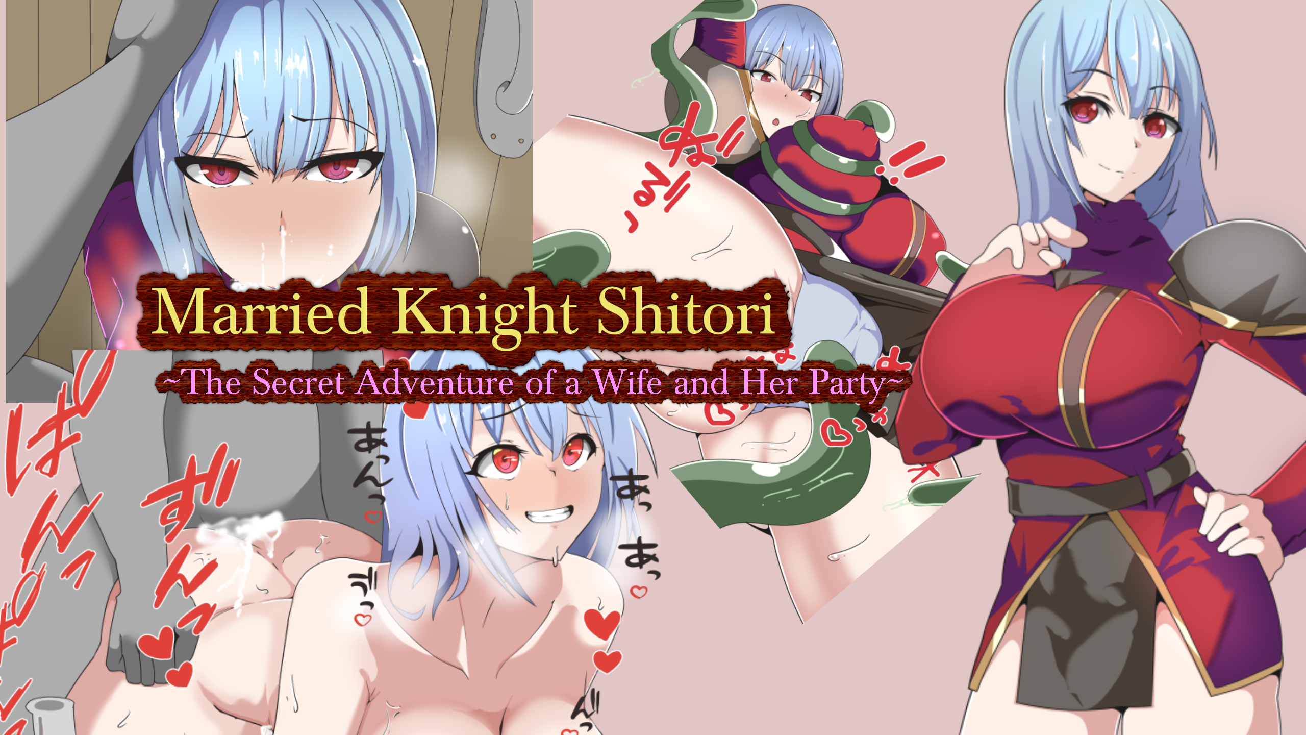 Married Knight Shitori ~The Secret Adventure of a Wife and Her Party~ [v15-04-2022 Mod 1] main image