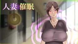 Married Woman Hypnosis