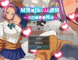 Masochismus wird von JK Gal demütigt ~ Dick wird ausgesaugt ~