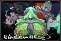 MazeCave II ~The Anus Strikes Back~ game image: img1.webp
