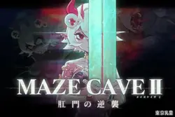 MazeCave II ~The Anus Strikes Back~