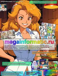 imagen del juego Megainformatic Magazine: img2.webp