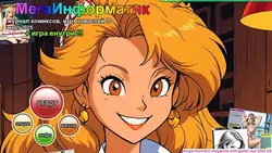 Megainformatic マガジン