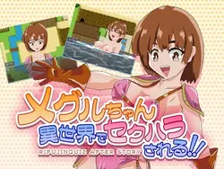 Meguru-chan wird sexuell in einer anderen Welt beschimpft!! Spielbild: img0.webp