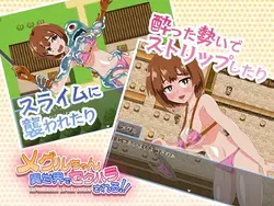 Meguru-chan wird sexuell in einer anderen Welt beschimpft!! Spielbild: img1.webp