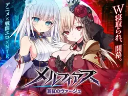 Melphias: Azure et Crimson Verge