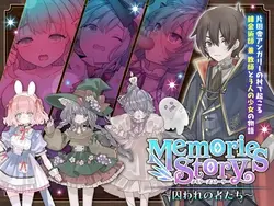 Memories Story ~Captives ~