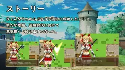 Meria's Adventure ～フェスティ・アドベンチャー～ ゲーム画像: img0.webp