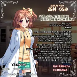 Mesu Kyoushi 3 ~Inetsu no Gakusha~ Immoral Edition game image: img19.webp
