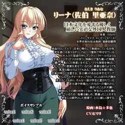 Mesu Kyoushi 3 ~Inetsu no Gakusha~ Immoral Edition game image: img20.webp