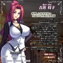Mesu Kyoushi 3 ~Inetsu no Gakusha~ Immoral Edition game image: img22.webp