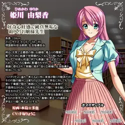 Mesu Kyoushi 3 ~Inetsu no Gakusha~ Immoral Edition game image: img23.webp