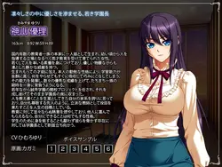Mesu Kyoushi 4 ~Kegasareta Kyoudan~ game image: img16.webp
