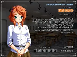 Mesu Kyoushi 4 ~Kegasareta Kyoudan~ game image: img19.webp