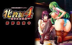 美秀・京士 4 ~ Kegasareta Kyudan ~ (歌词)