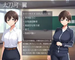 Mesubare NTR Danshiryo game image: img0.webp