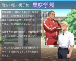 Mesubare NTR Danshiryo game image: img1.webp