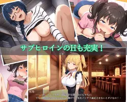 Mesubare NTR Danshiryo game image: img5.webp
