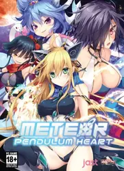 气象学家Pendulum Heart