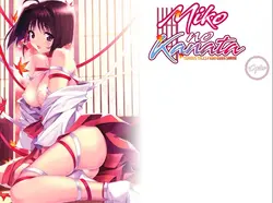 Miko no Kanata:来自奥古尼神学院的好奇故事 - Cycles