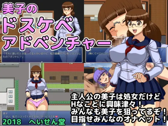 Miko's Sexual Adventure main image