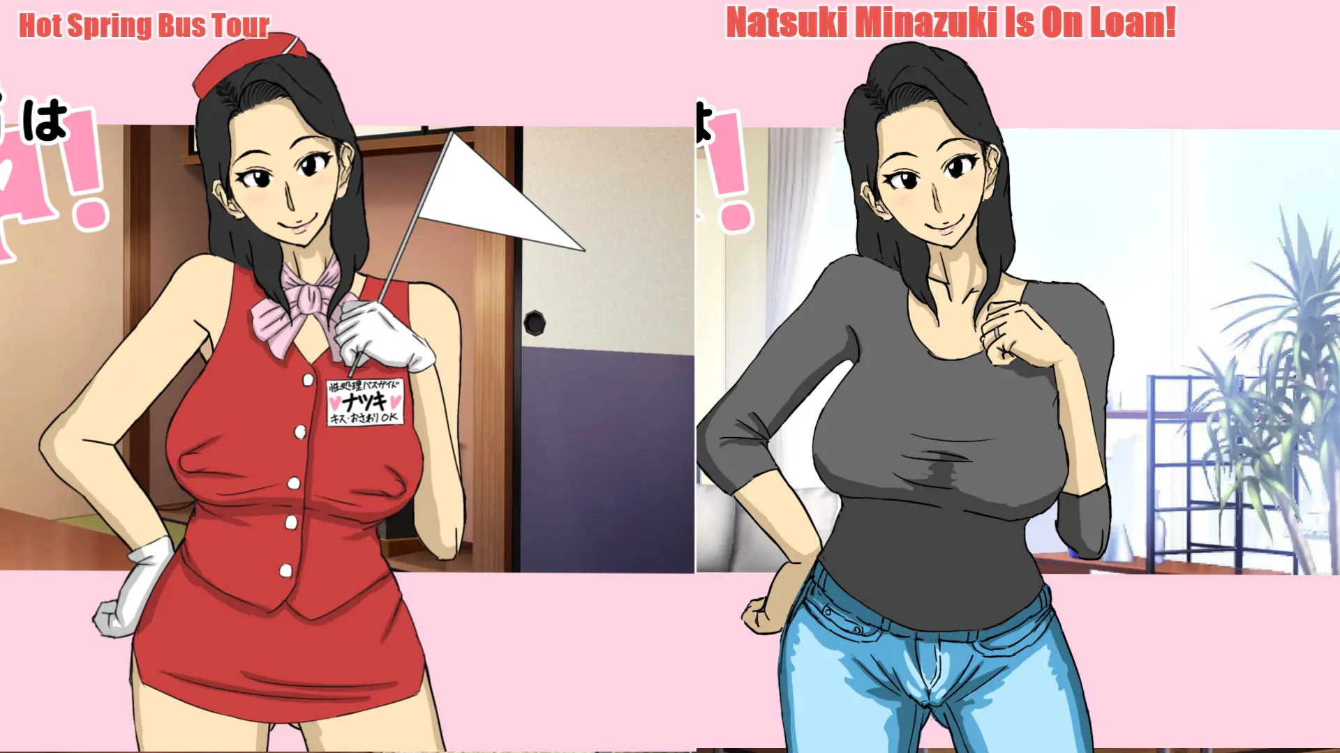 Minazuki natsuki is on loan! + Hot Spring Bus Tour main image