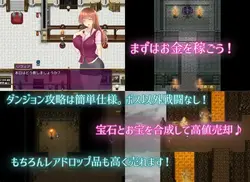 image de jeu Le produit de la tentation érotique de Mlle Guild: img3.webp