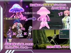 Mission Mermaiden ~Hasumi and the Deep Sea Sisters~ game image: img1.webp