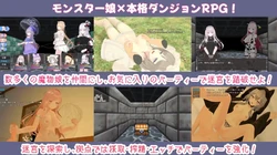 ミツヨイ・ファミリア ゲーム画像: img1.webp