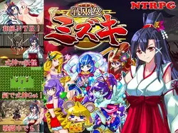 image de jeu Mizuki la bataille Maiden: img0.webp