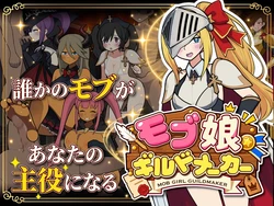 Mob Girl Guild Maker game image: img0.webp