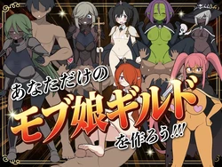 Mob Girl Guild Maker game image: img7.webp
