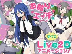 Mobgirl トレイン ゲーム画像: img0.webp