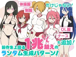 Mobgirl トレイン ゲーム画像: img2.webp
