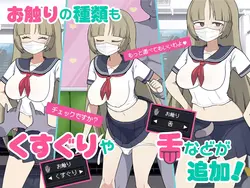 Mobgirl トレイン ゲーム画像: img3.webp