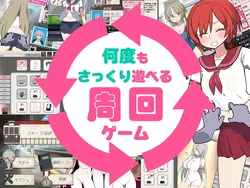Mobgirl トレイン ゲーム画像: img5.webp