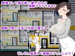 imagen del juego Molestation Bulletin Board ~Target es su esposa ~: img3.webp