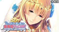 Mommy-Goddess of Unconditional Love ~Wow, You Sure Gave It Your All Out There!~ [v1.0]