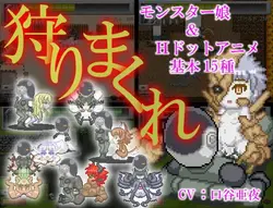 imagem do jogo Coleção de Caçador de MonMusu: img0.webp
