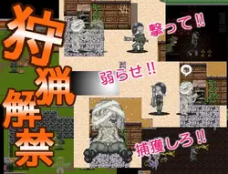 imagem do jogo Coleção de Caçador de MonMusu: img2.webp